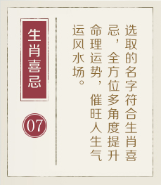 台山起名流程七