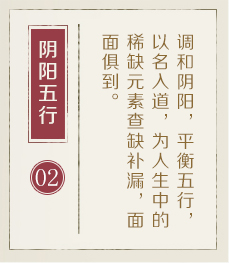 台山起名流程二